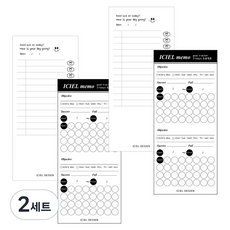 Iciel design 習慣追蹤器 簡約便條紙 Routine習慣追蹤器 2入 + 雲朵 2入 套組