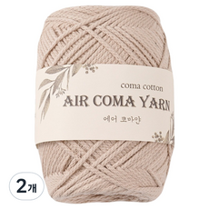 Aircomayan 編織線 200g, 04 米色, 2個