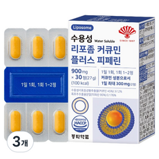 Dongwha Pharm 水溶性脂質體薑黃素Plus黑胡椒鹼 27g, 30錠, 3個