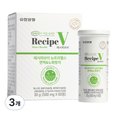 유한양행레시피브이 강아지 뉴트리헬스 영양제, 60정, 면역/항산화, 3개