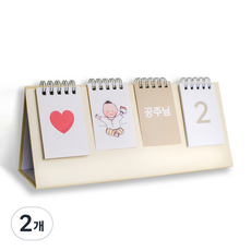 Jimmy's Home D-Day 客製化日曆, 2個, 奶油色