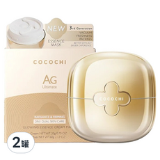 Cocochi 第2代小金罐 AG極緻奢養乳霜面膜 20g + 60g, 1入, 2罐