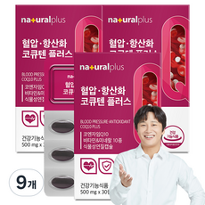 내츄럴플러스 혈압 항산화 코큐텐 플러스 15g, 9개, 30정