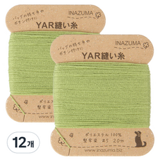 이나주마 YAR 가방실, 12, 12개