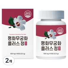 平和木槿花Plus錠 45p, 2個, 45錠