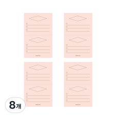 PAPERIAN Make a Memo 我的清單便條紙, 3, 8個