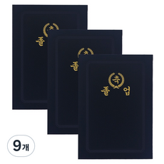 畢業祝賀 絲絨獎狀盒, 深藍色, 9個