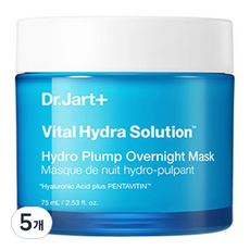 닥터자르트 바이탈 하이드라 솔루션 하이드로 플럼프 오버나이트 마스크, 75ml, 5개