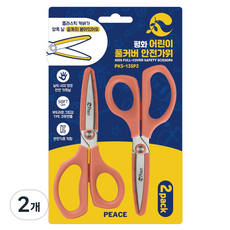 피스코리아 어린이 풀커버 안전가위 2p, 핑크, 2개