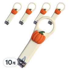 可愛指甲剪, 10個, 南瓜