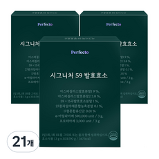 퍼펙토 시그니처 59 발효 효소 30p, 90g, 21개