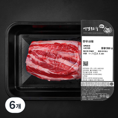 서경한우 암소 사태 1등급 (냉장), 300g, 6개