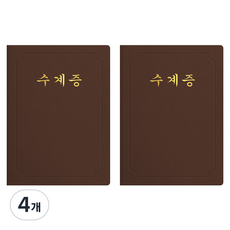 세우세 프리미엄 지레자 상장케이스 라운드형 수계증 A4, 갈색 + 금박, 4개