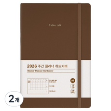 테이블토크 위클리플래너 하드커버, 초코브라운, 2개