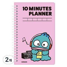 motemote 十分鐘計畫, 2個, 翰橋洞