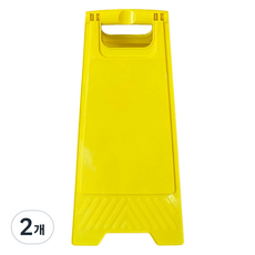 TIS A형 안내표지판 700g, 2개, 옐로우 무지