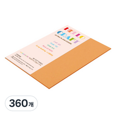 종이문화 레인보우 두꺼운 양면 카드지 205g No 27 오렌지, A6, 360개