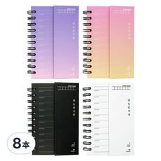 PINKFOOT 可遮式單字筆記本, 黑色+白色+紫色+粉色, 8本