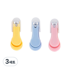 유즈윈 유아용 안전 손톱깎이 3종 세트, 옐로우, 블루, 핑크, 3세트