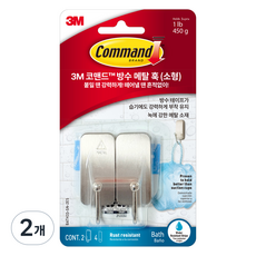 3M Command 無痕 3M 防水金屬掛鉤 小型, 銀色, 2個