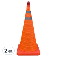 LED 可折疊反光交通錐警示燈套組, 2套, 橘色