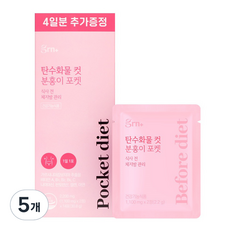 grn 攜帶型簡便攝取身材管理膳食纖維Cut 粉紅色口袋 10包+4包贈品, 30.8克, 5個