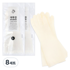 야무진 퓨어 니트릴 고무장갑 양손세트, 화이트, 소(S), 8세트