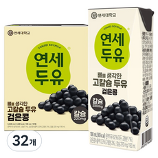 연세두유 뼈를 생각한 고칼슘 두유 검은콩, 190ml, 32개