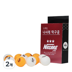 나사레 3성 ABS CTTA 공인 탁구공, 화이트 + 오렌지, 12개입, 2개