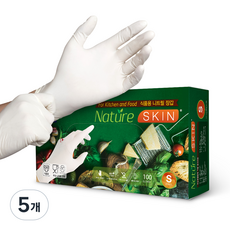 아베나 니트릴 위생장갑 DK550KF, 소(S), 5개