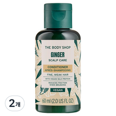 더바디샵 진저 스캘프 케어 컨디셔너, 60ml, 2개