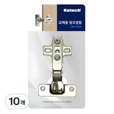 코텍스 교체용 싱크경첩, 10개