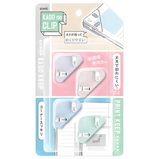 sonic 輕巧邊角夾4件組, 1套, 混和顏色