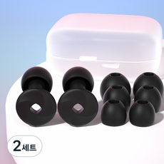 Misoroun 飛機用睡眠矽膠耳塞 2p + 耳帽 8p + 收納盒組 黑色龍捲風, 2套