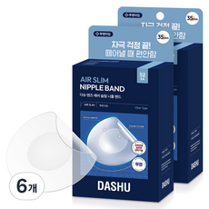 DASHU 男士空氣感纖薄透明胸貼 52入, 6個
