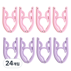 攜帶式旅行折疊衣架, 粉色+紫色, 24個