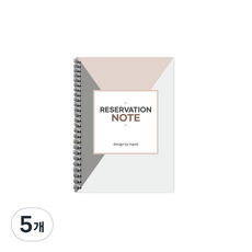 예약장부 스프링 기타기록노트, 02, 5개