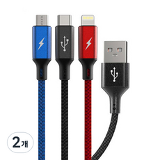 주파집 3in1 멀티 고속충전 케이블, 2m, 혼합색상, 2개 2m, 혼합색상, 2개