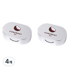 헬씨닷 타원 칼라 콘텍트렌즈통 코코넛, 실버, 4개