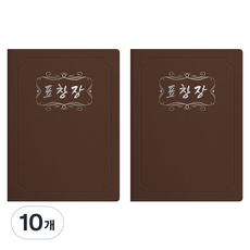 세우세 프리미엄 지레자 상장케이스 라운드형 표창장 A4, 갈색 + 은박, 10개