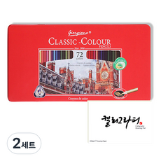 giorgione 經典三角筆握油性色鉛筆 + 書法墊, 72色, 2套