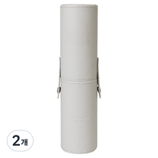 피카소 슬림 레더 원통 브러쉬 케이스, warm gray, 2개