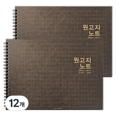 투영디자인 가로형 원고지 절취 노트, 다크, 12개