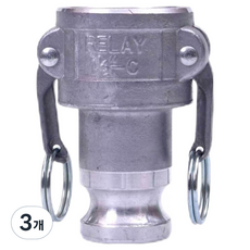 JTECH 원커플링 캄록카플링 AL 알루미늄 DA BA 15125, 3개