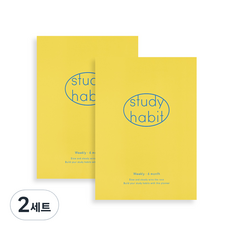 테이블토크 해빗 6개월 스터디플래너 2p, Butter yellow, 2세트