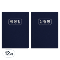 sewoose 高級仿皮獎狀夾 圓角型 任命狀 A4, 12個, 深藍色 + 燙銀