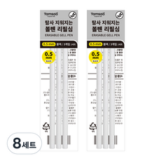 Tamsaa 可擦式原子筆筆芯 0.5mm 3入組, 黑色, 8套