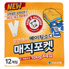 ARM&HAMMER Yuhan藥廠小蘇打魔法口袋除臭劑 正品, 100g, 12個