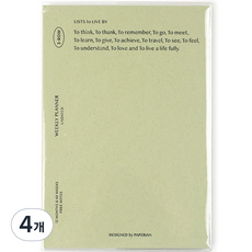 PAPERIAN List to Live by週計畫萬年日記本, 開心果綠, 4個