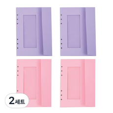 PAPERIAN 6孔窗戶信封 粉紅色2入 + 薰衣草色2入, 2套, 4張